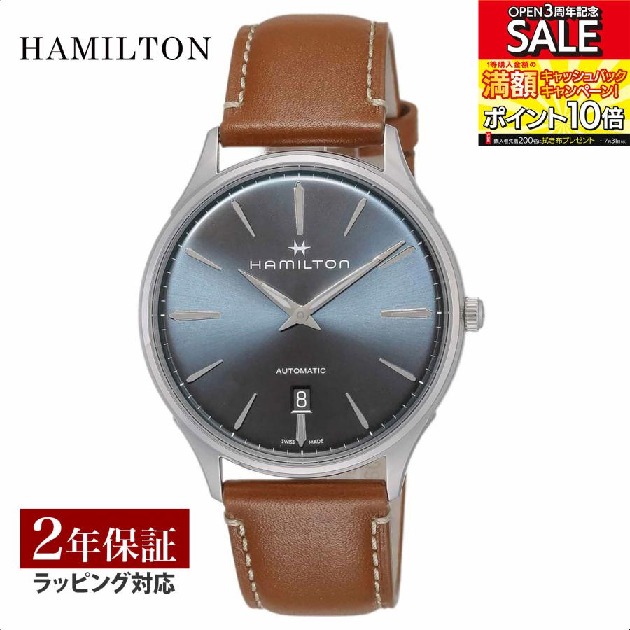 【10日は最大20倍】HAMILTON ハミルトン Jazzmaster ジャズマスター メンズ 自動巻 ブルー H38525541 時計 腕時計  高級腕時計 ブランド : hm-h38525541 : U-collection - 通販 - Yahoo!ショッピング
