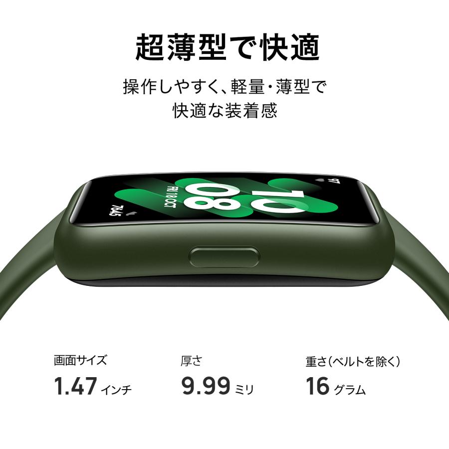 HUAWEI Band 7 スマートウォッチ Wilderness Green 1.47インチ