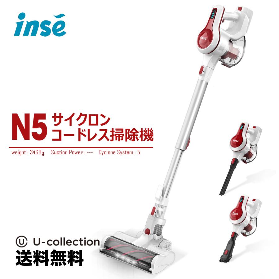 限定SALE】 最新サイクロン式スティック掃除機 INSE インセ N5