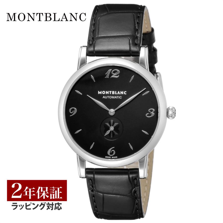 MONTBLANC（モンブラン） 【OUTLET】 メンズ 時計 STAR スター 自動巻