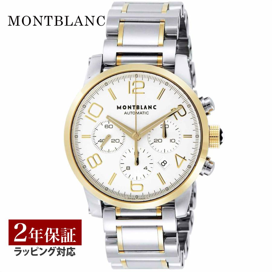 MONTBLANC（モンブラン） 【OUTLET】 メンズ 時計 TIME WALKER タイム