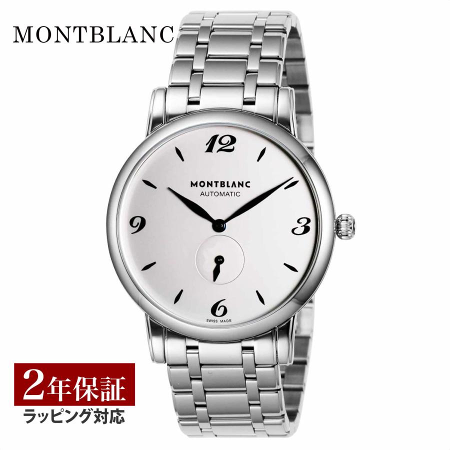 MONTBLANC（モンブラン） 【OUTLET】 メンズ 時計 STAR スター 自動巻