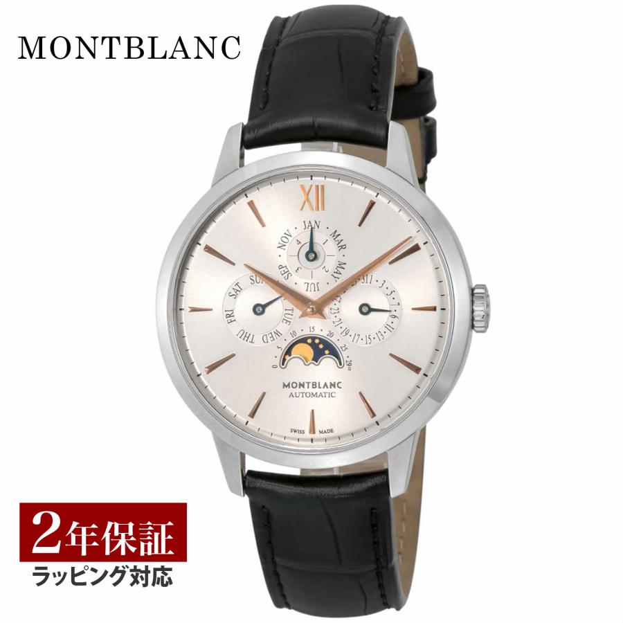 ルーク様 MONTBLANC（モンブラン） 【OUTLET】 メンズ 時計 HERITAGE ヘリテージ