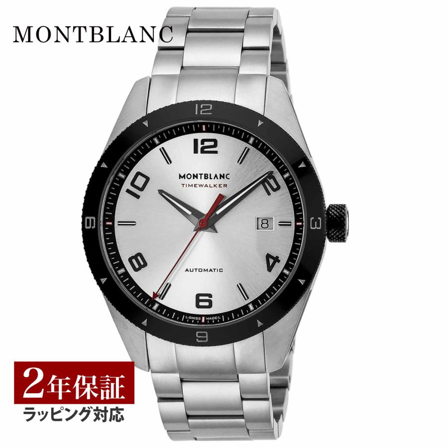 最終値下げ:MONTBLANC タイムウォーカー自動巻き 楽天市場】モンブラン タイムウォーカー 自動巻き 腕時計 メンズ