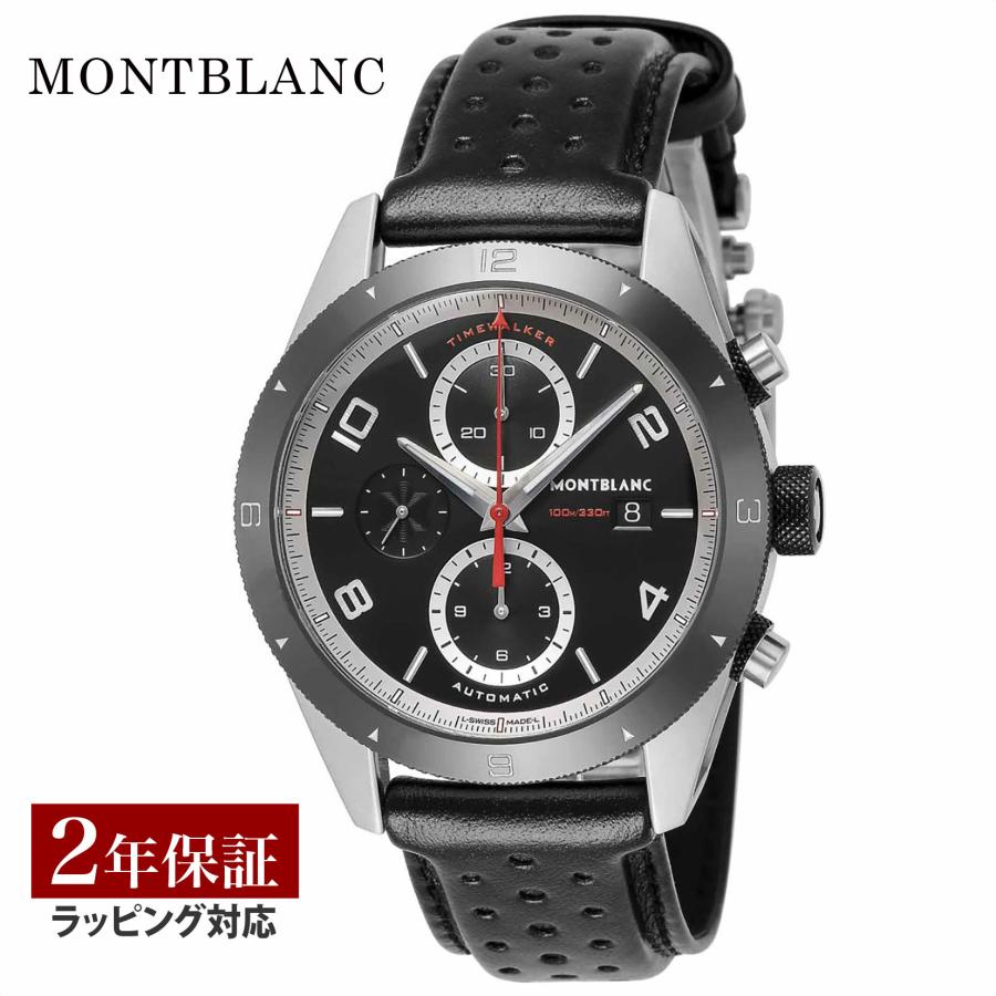 MONTBLANC（モンブラン） 【OUTLET】 メンズ 時計 TIME WALKER タイム 