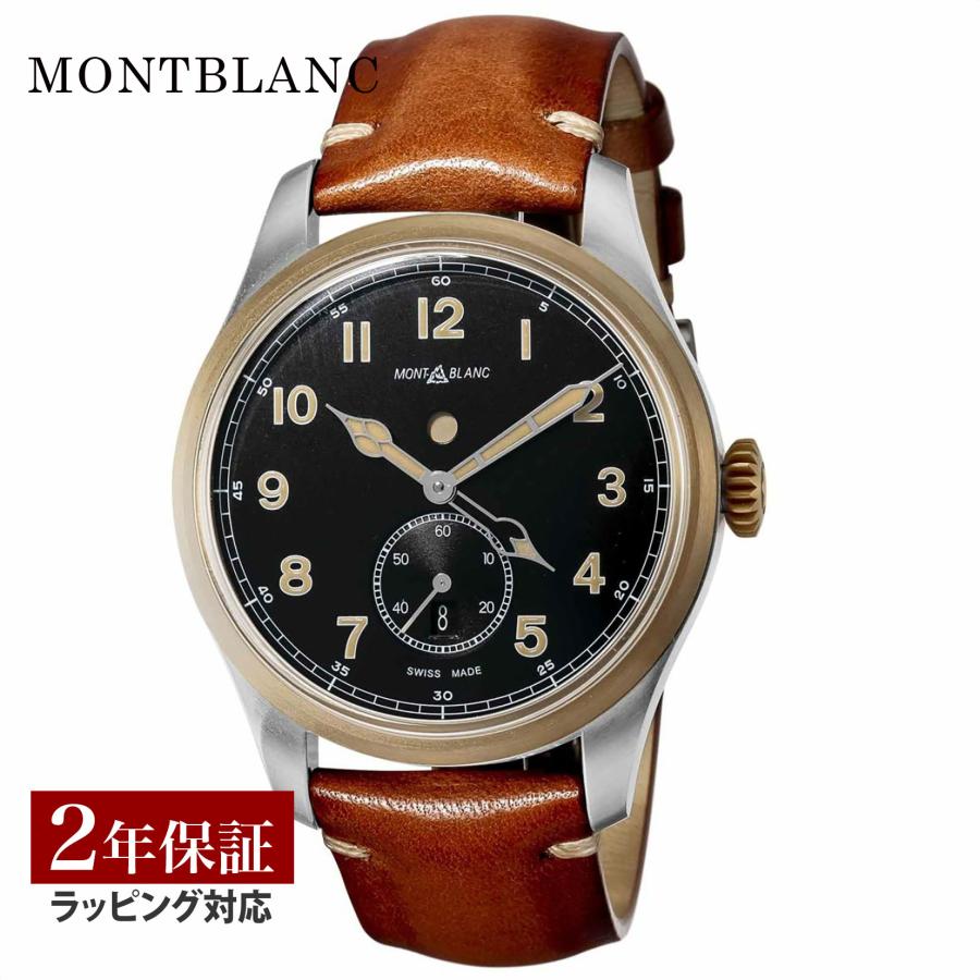 ブランデー　5本セット MONTBLANC（モンブラン） 【OUTLET】 メンズ 時計 1858 自動巻