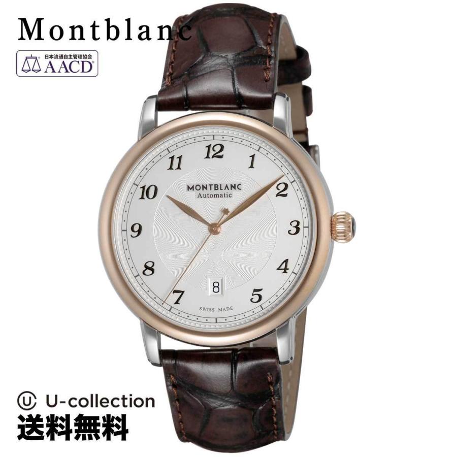 Montblanc モンブラン Star メンズ 自動巻 ホワイト 117576 時計 腕時計 高級腕時計 ブランド｜u-stream-watch｜01