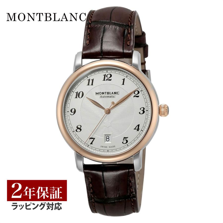 モンブラン Montblanc メンズ 時計 STAR スター 自動巻 ホワイト 
