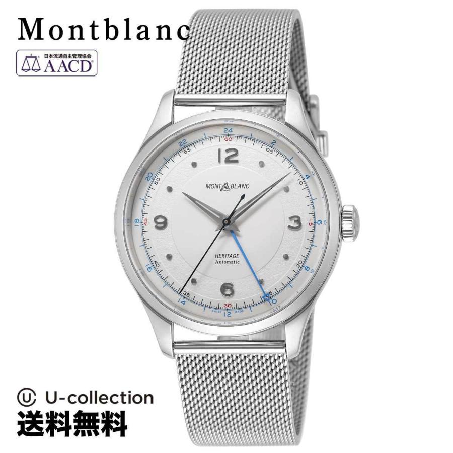 【18％OFF】 Montblanc モンブラン HERITAGE 自動巻 メンズ シルバー 119949 時計 腕時計 高級腕時計 ブランド 腕時計