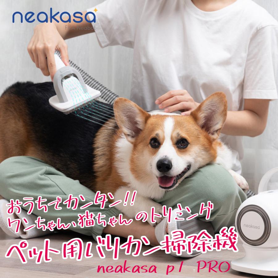 neakasa P1 PRO ペット用 バリカン 犬 猫美容器 ペットグルーミング