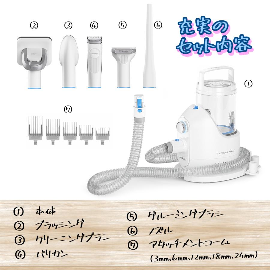 Neakasa P2 Proバリカン付きペットグルーミングセット ブルー Amazon | 【多頭飼いや中大型ペットにぴったり】Neakasa P2 Pro