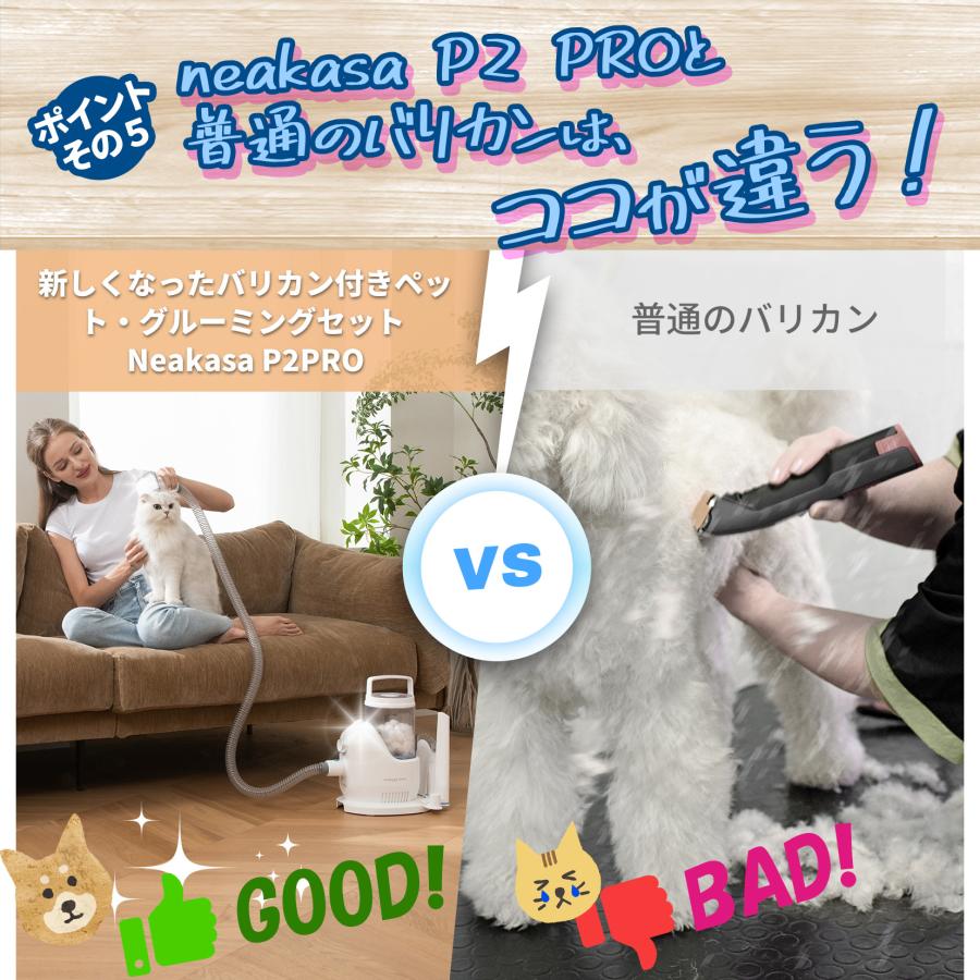 【NEW】 neakasa P2 PRO ペット用 バリカン 犬 猫美容器 ペットグルーミングセット クリーナー トリミング 電動バリカン｜u-stream-watch｜08