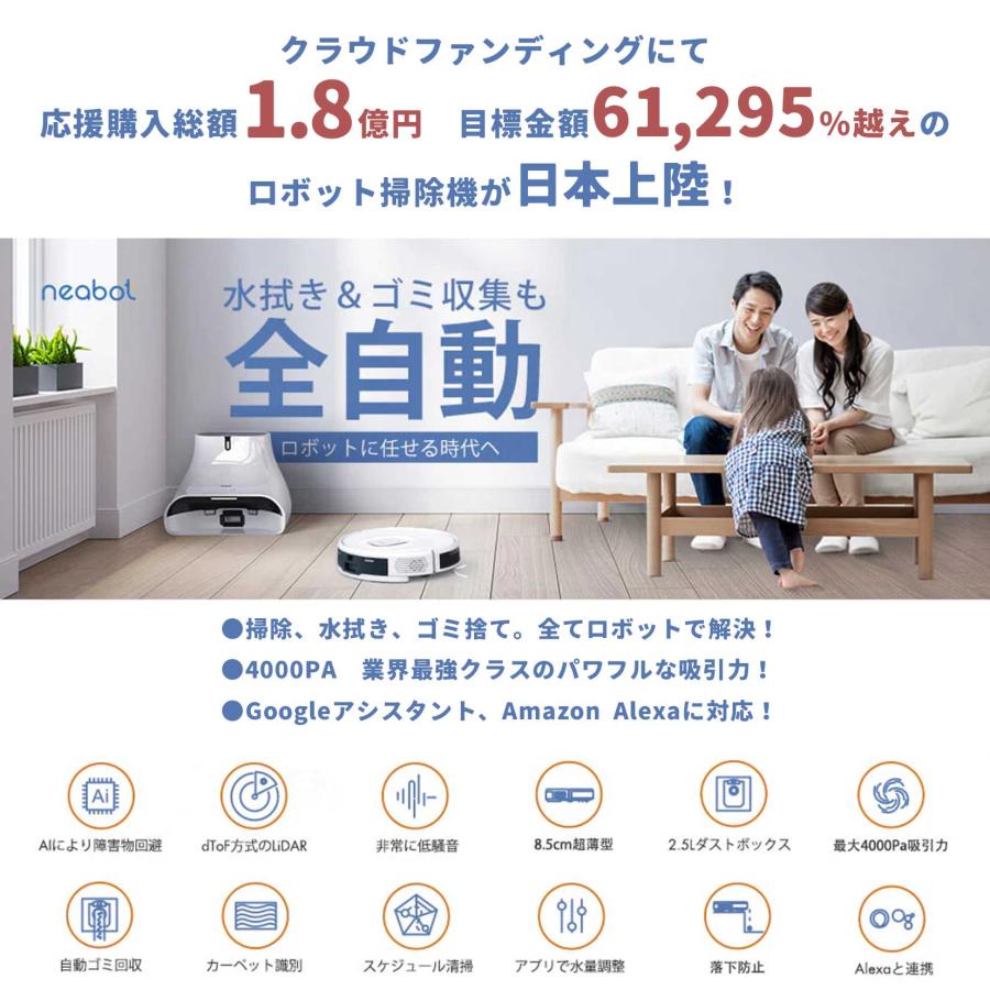 記念日 U-collectionSALENeabot Q11 掃除 水拭き 自動ゴミ収集