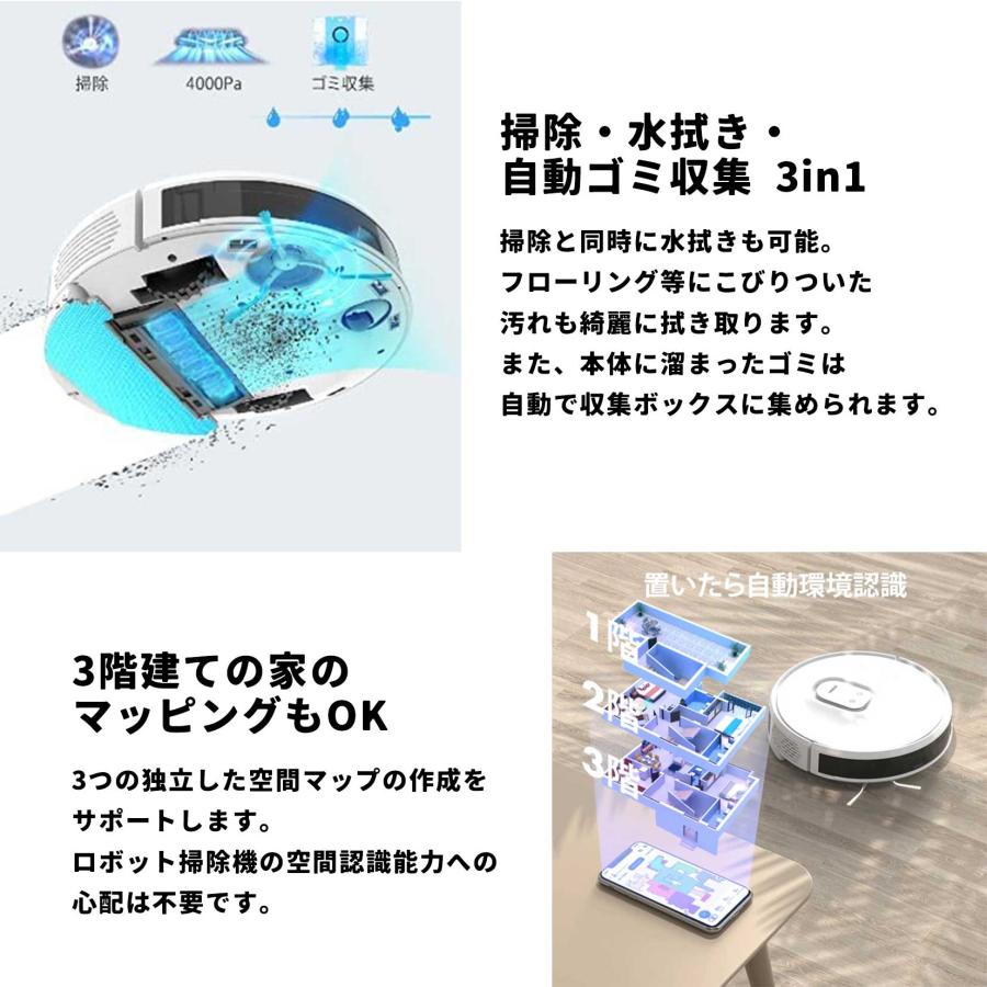 【数量限定緊急再入荷】 Neabot Q11 掃除・水拭き 自動ゴミ収集 ロボット掃除機 超吸引力4000Pa マッピング機能 障害物検知