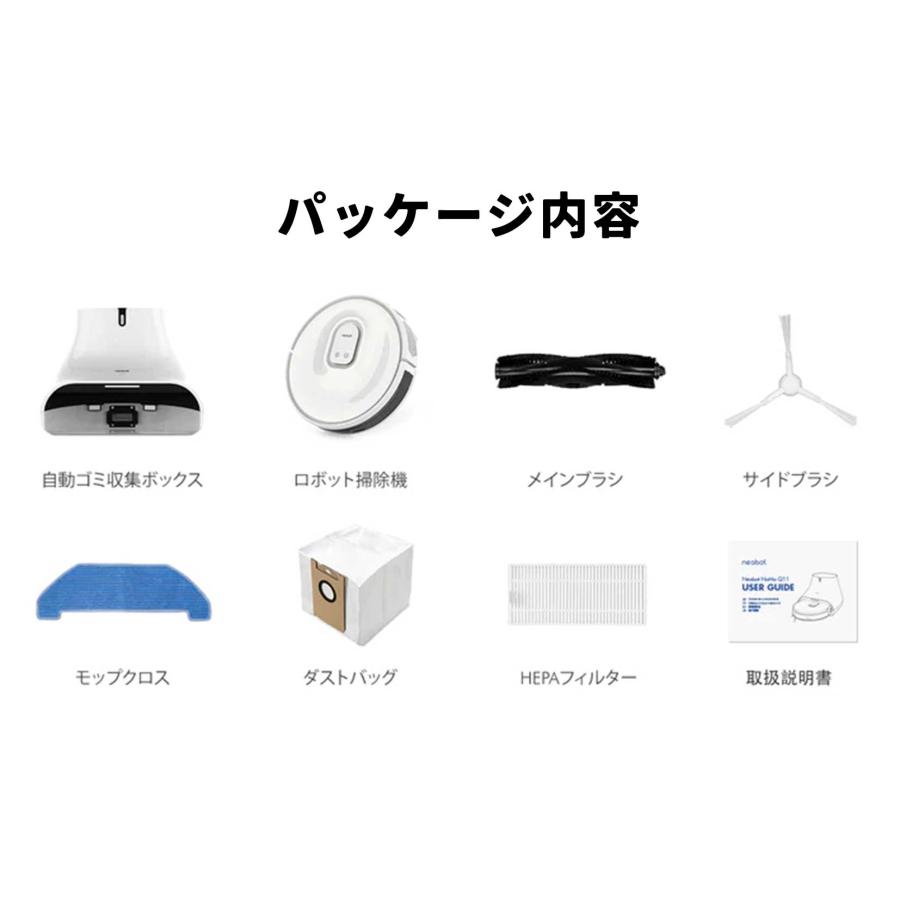 数量限定緊急再入荷】 Neabot Q11 掃除・水拭き 自動ゴミ収集 ロボット