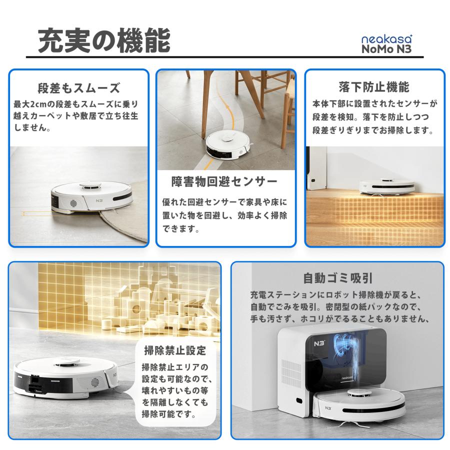 Neakasa NoMo N3 掃除ロボット　付属品多数あり 最安値】NOMO N3ロボット掃除機 水拭き可 自動ゴミ収集 ほしい