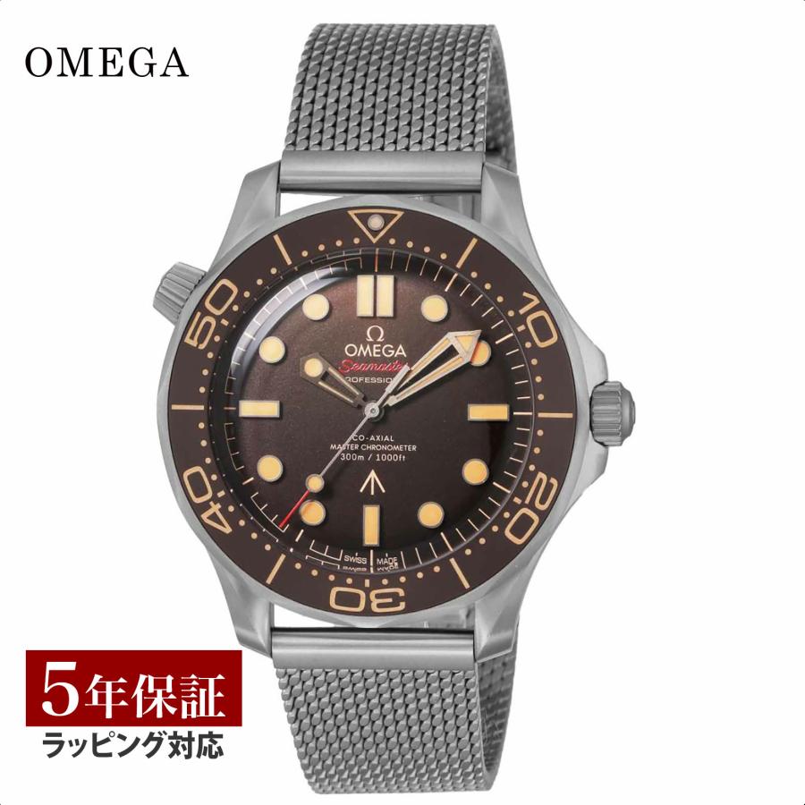 オメガ OMEGA メンズ 時計 SEAMASTER300m 007 エディション シーマスター ダイバー 自動巻 210.90.42.20.01.001 腕時計