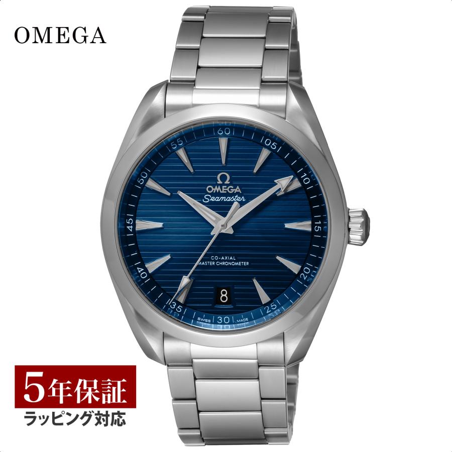 SEAMASTER 【当店限定】 オメガ OMEGA メンズ 時計 AQUA TERRA 150m  