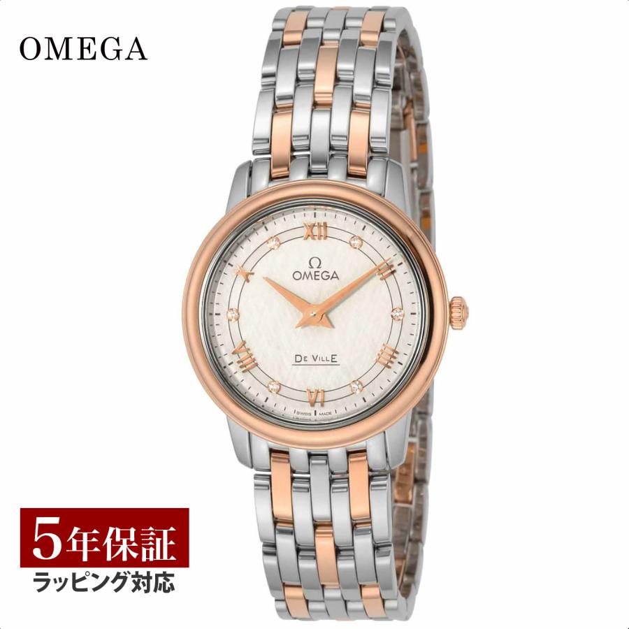プレステージ（DE VILLE） 【ノベルティープレゼント】 オメガ