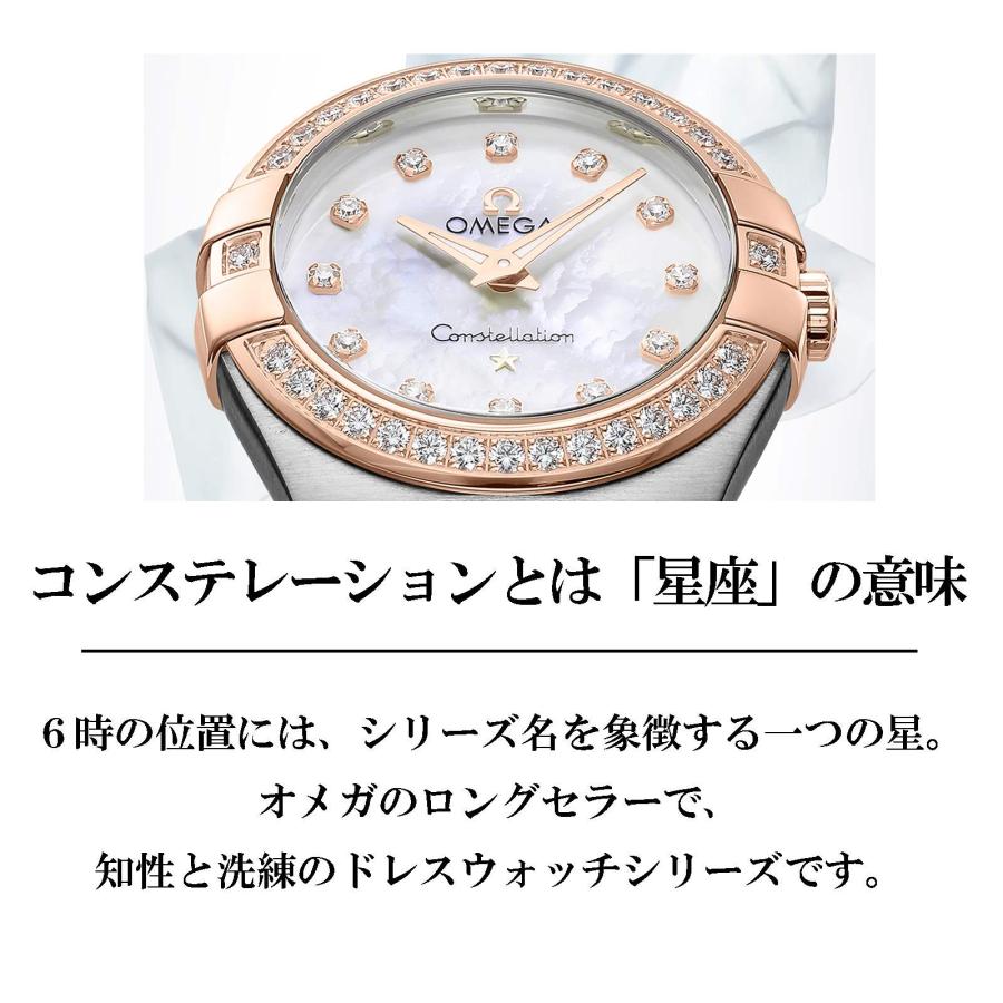 【29日は最大27倍】オメガ OMEGA レディース 時計 CONSTELLATION コンステレーション コーアクシャル自動巻 ブルー 123.15.27.20.53.001 腕時計｜u-stream-watch｜02