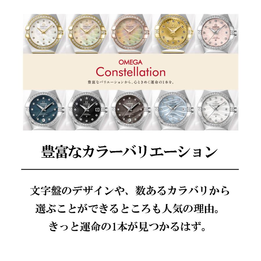 【29日は最大27倍】オメガ OMEGA レディース 時計 CONSTELLATION コンステレーション コーアクシャル自動巻 ブルー 123.15.27.20.53.001 腕時計｜u-stream-watch｜04