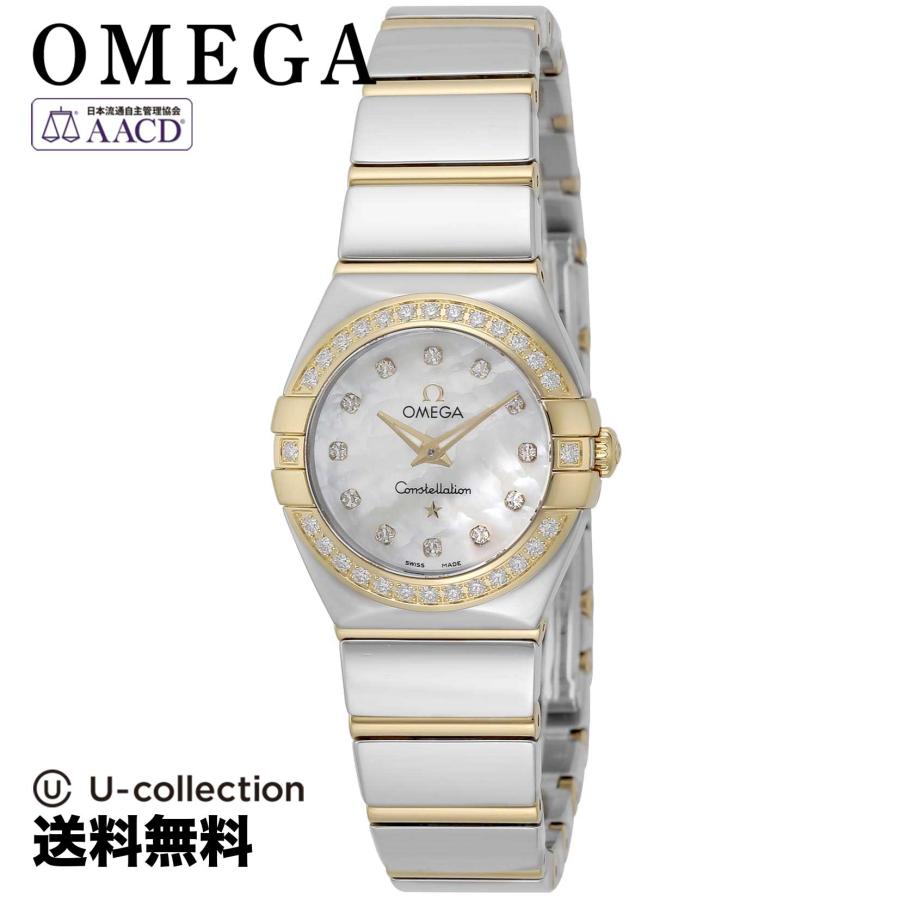 【あす楽対応】 腕時計 レディース コンステレーション OMEGA(オメガ) 123.25.24.60.55.007 ウォッチ ブランド 腕時計