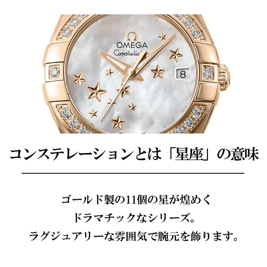 【当店限定】 オメガ OMEGA レディース 時計 CONSTELLATION コンステレーション 自動巻 ホワイトパール 123.55.27.20.05.002 腕時計｜u-stream-watch｜02