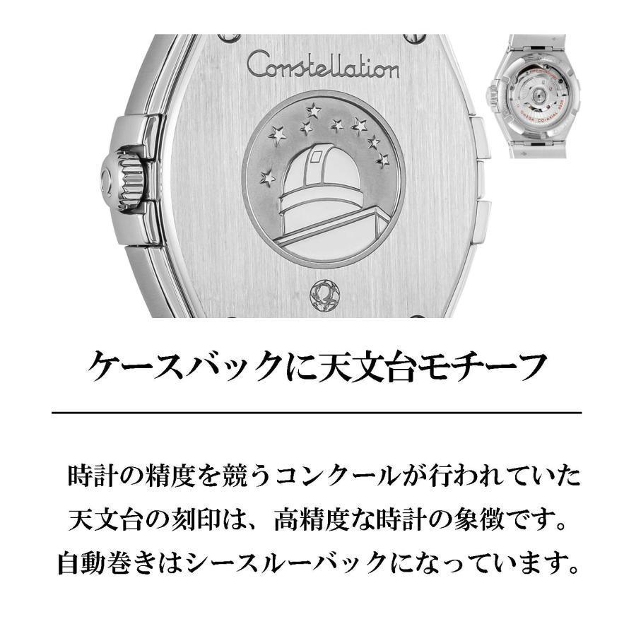 Constellation（OMEGA） ＼P最大21倍／ 【当店限定】 オメガ OMEGA 