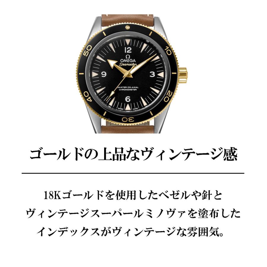 【替えベルト付き】 オメガ OMEGA メンズ 時計 SEAMASTER 300m シーマスター マスターコーアクシャル 自動巻  233.22.41.21.01.002 腕時計｜u-stream-watch｜04