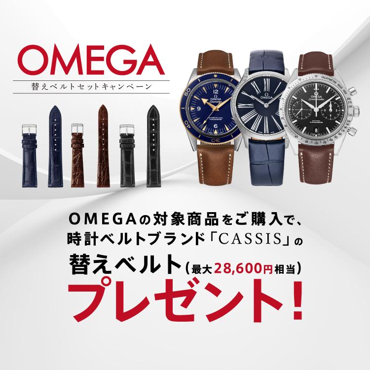 【ポイント５倍！】【替えベルト付き】 オメガ OMEGA メンズ 時計 SPEEDMASTER　スピードマスター 自動巻 ブラック 331.12.42.51.01.001 腕時計｜u-stream-watch｜02