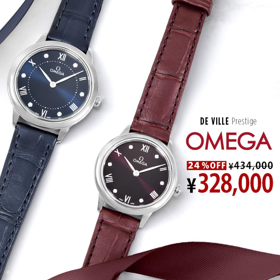 OMEGA 【24％OFF】オメガ レディース 時計 デ・ヴィル