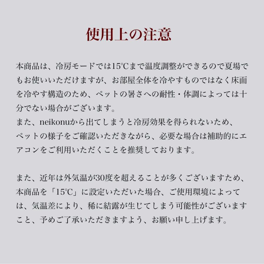 neikonu ROOM ネイコヌ ルーム 床 冷房 付 ペットハウス 猫 犬