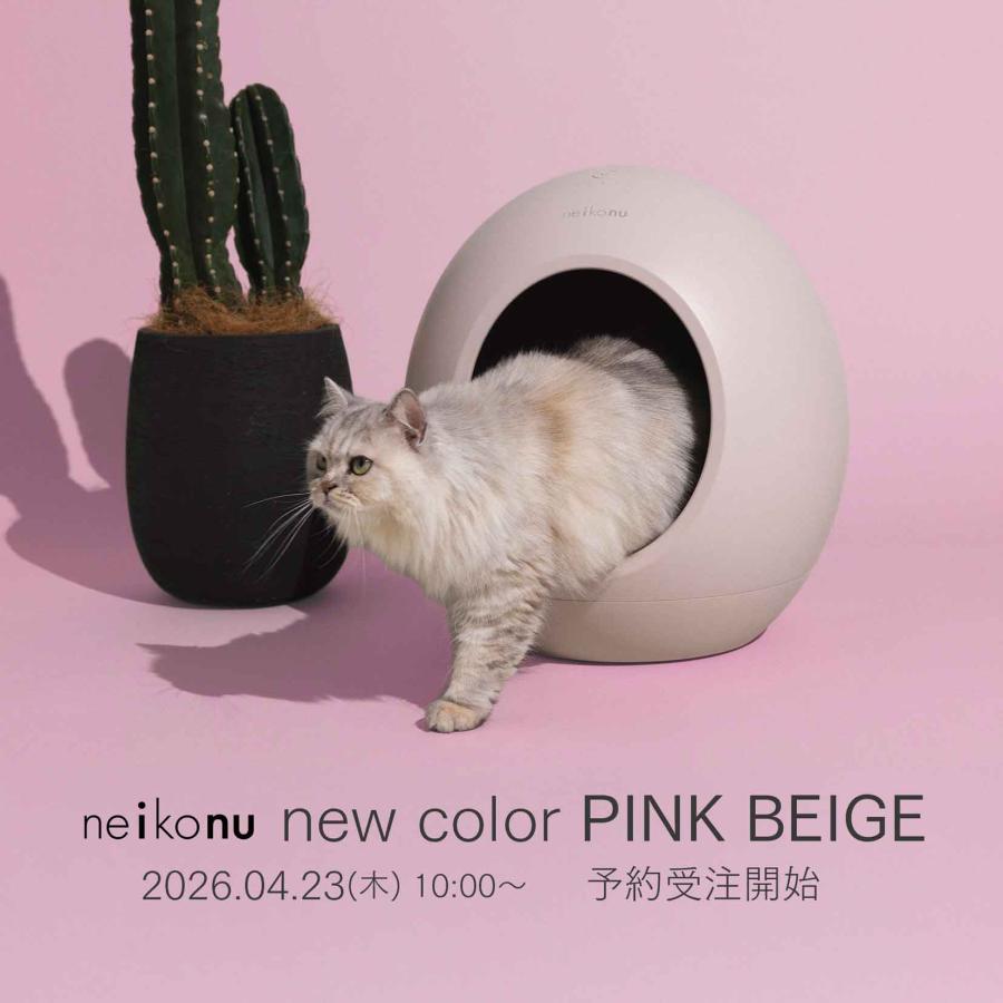 新色予約受付中】neikonu ROOM ネイコヌ ルーム 床 暖房 付 ペット