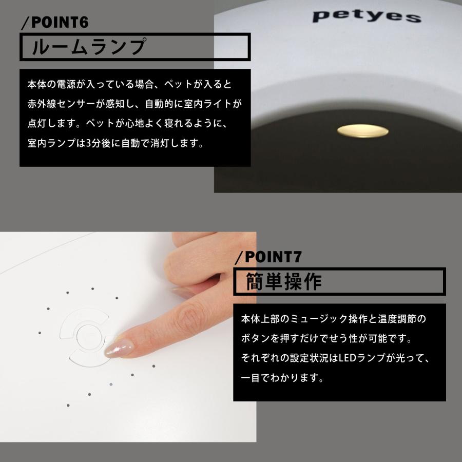 【ポイント最大12倍】【NEW】 petyes ROOM / ペティエス ルーム 床 冷房 暖房 付 ペットハウス ペットルーム ペットベッド 猫 犬 室内飼い 小屋 ペット家電｜u-stream-watch｜08