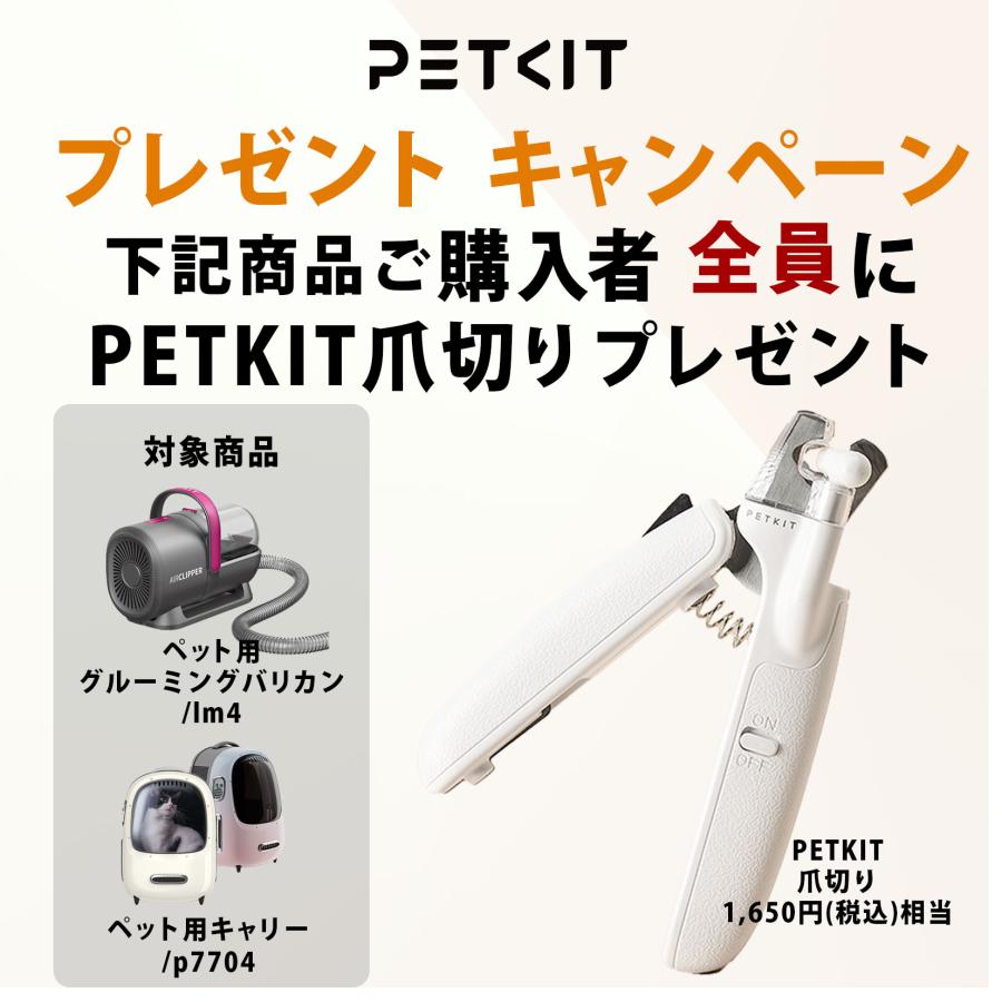 PETKIT バリカン 犬猫用 掃除機 グルーミング吸引機 トリミング 毛刈り 楽天市場】10%オフ【PETKIT】 グルーミングセット 5in1 ペット用