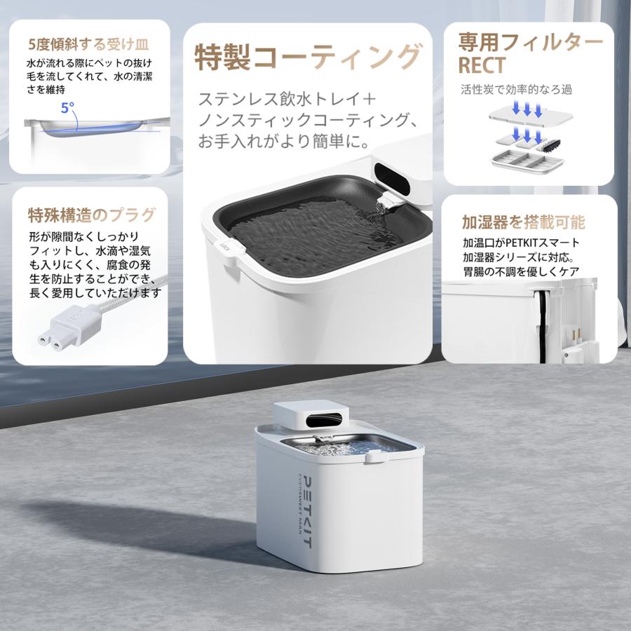 ペット用 ウォーターサーバー PETKIT Eversweet Max ペット ペット用 ウォーターサーバー PETKIT Eversweet Max ペット