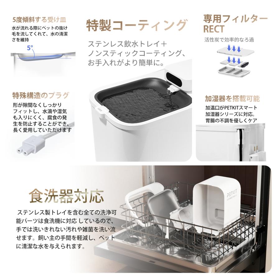 PETKIT ペット給食器　給水器 PETKIT ペットキット 食洗器対応自動給水機 ペット用 ウォーター