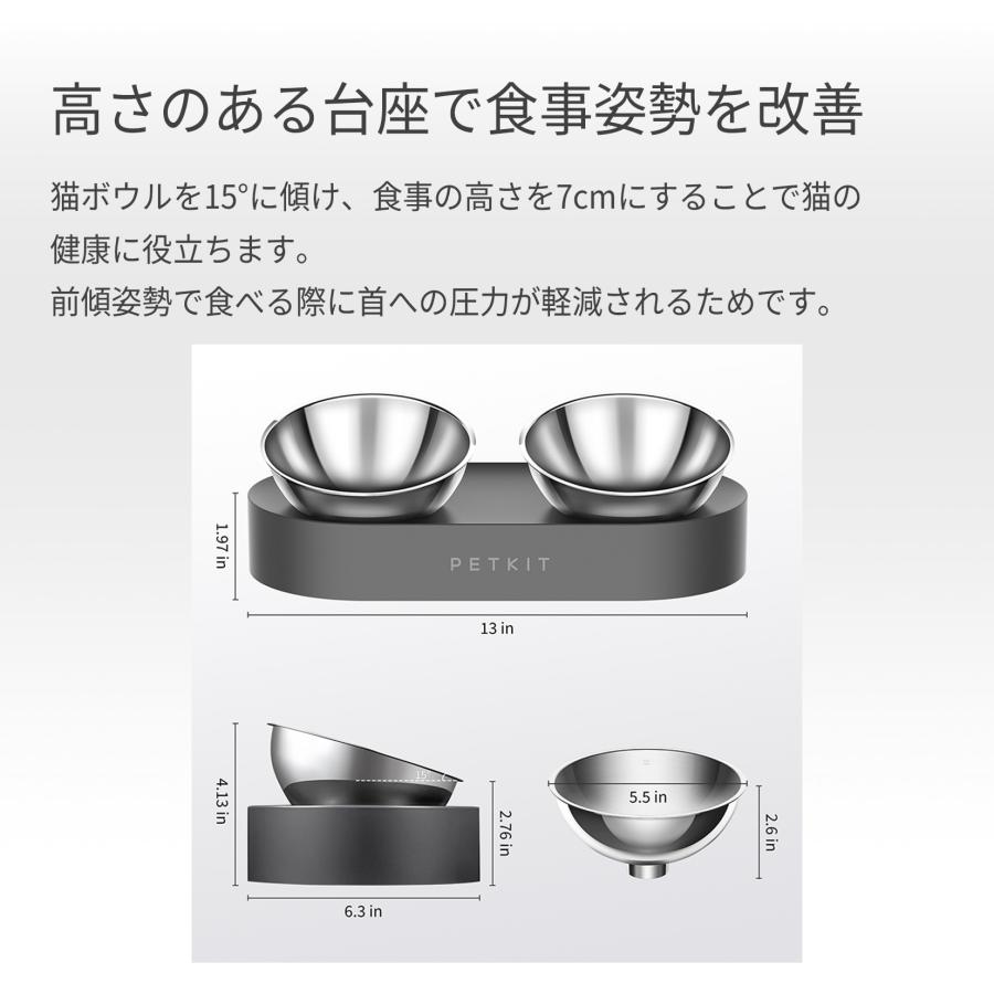 ペット用 フードボウル 給餌皿 PETKIT Fresh Nano- Metal ペットキット
