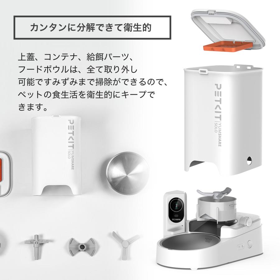 petkit YUMSHARE SOLO 2 ペット用 自動給餌器 給餌機 犬 猫 ご飯 自動