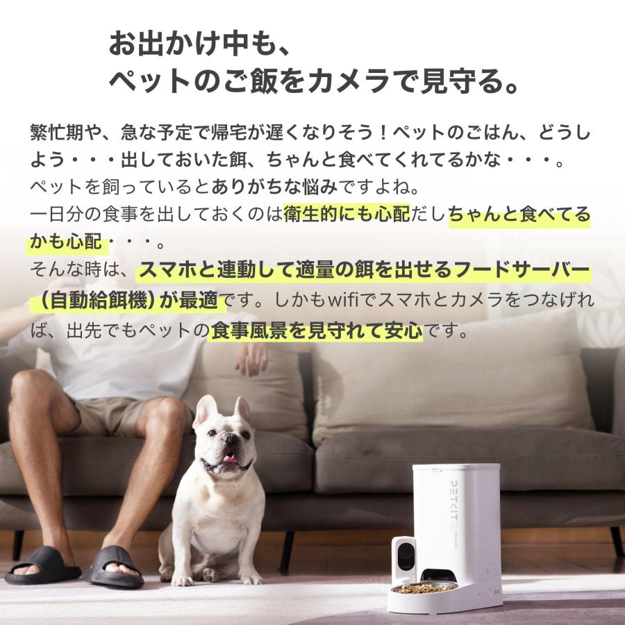 petkit YUMSHARE SOLO 2 ペット用 自動給餌器 給餌機 犬 猫 ご飯 自動