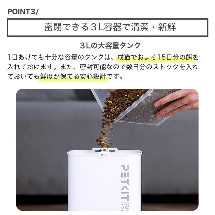 petkit YUMSHARE SOLO 2 ペット用 自動給餌器 給餌機 犬 猫 ご飯 自動
