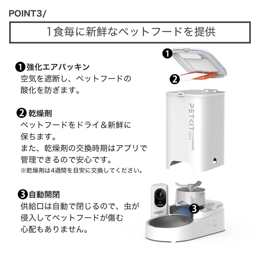 petkit YUMSHARE SOLO 2 ペット用 自動給餌器 給餌機 犬 猫 ご飯 自動