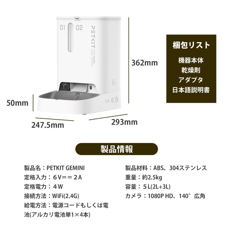 PETKIT FRESH ELEMENT 自動給餌器 ホワイト　二台 レビュー特典】 petkit Fresh Element SOLO ペット用 自動給餌器 犬 猫