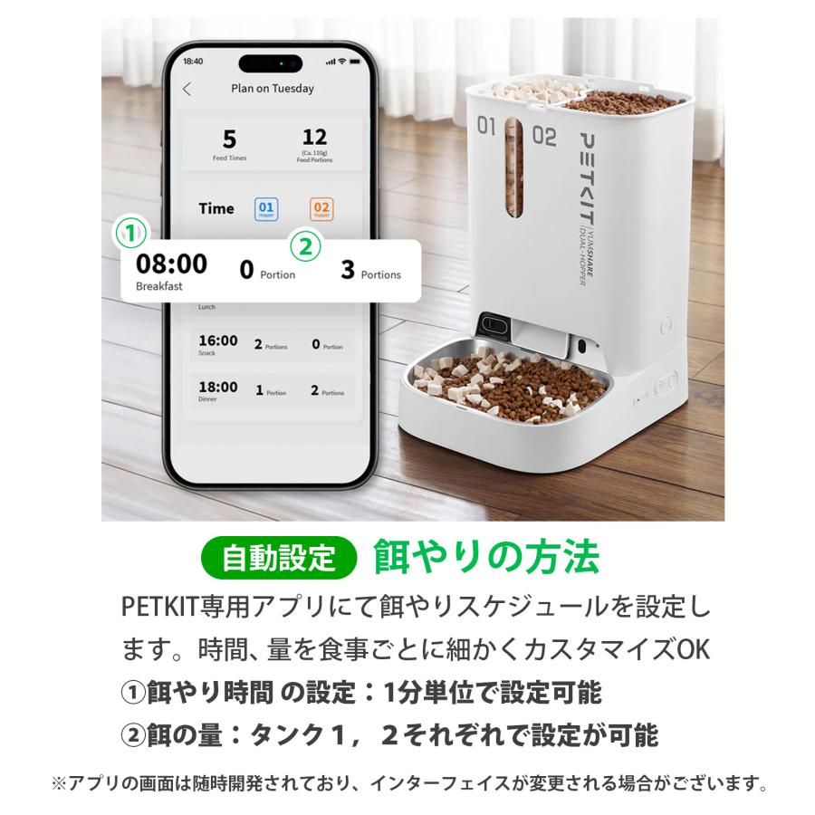 レビュー特典】petkit ペットキット ペット用 自動給餌器 2タンク 犬