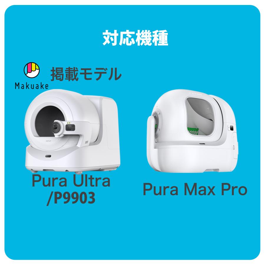PETKIT（ペットキット） 【セット割最大17％】 AIカメラ付全自動トイレ