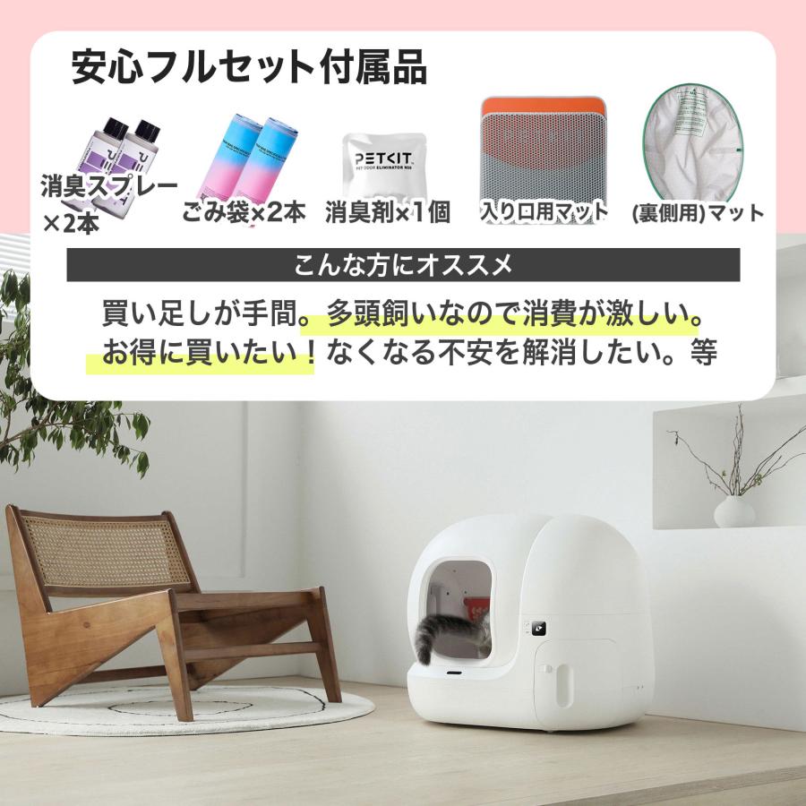PETKIT 【限定15%OFFクーポン&ノベルティ】 Pura Max2 猫 トイレ PETKIT 【限定15%OFFクーポン&ノベルティ】 Pura Max2 猫 トイレ