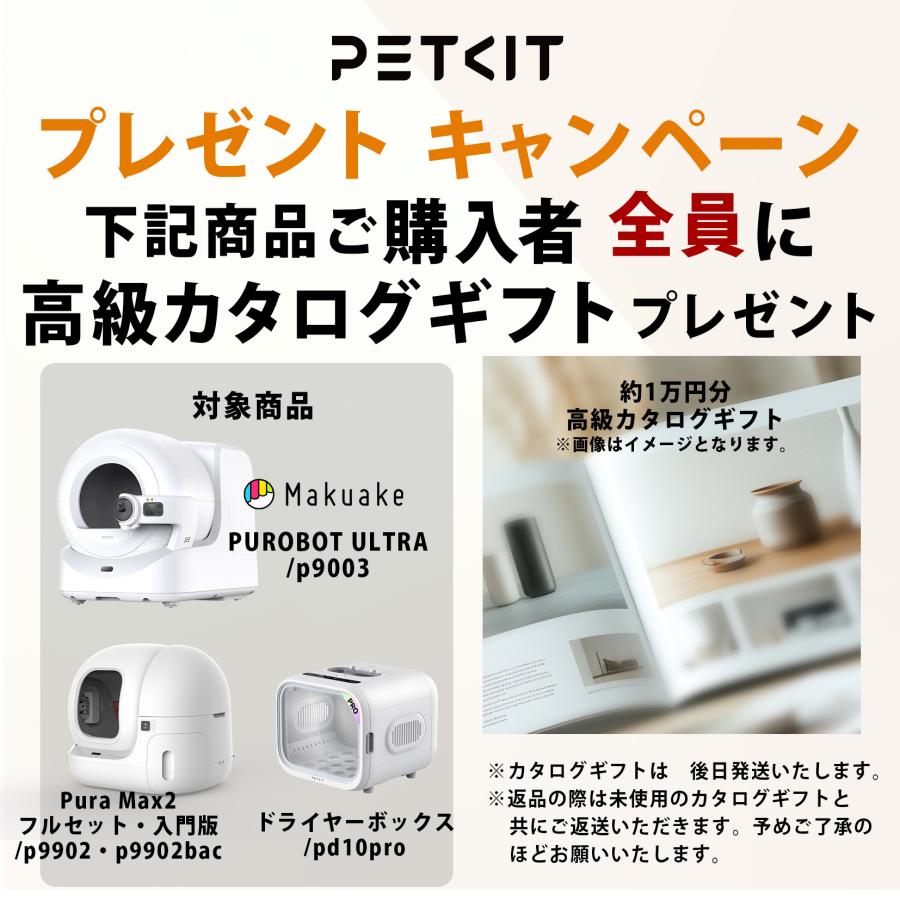 PETKIT 【限定15%OFFクーポン&ノベルティ】 Pura Max2 猫 トイレ PETKIT 【限定15%OFFクーポン&ノベルティ】 Pura Max2 猫 トイレ