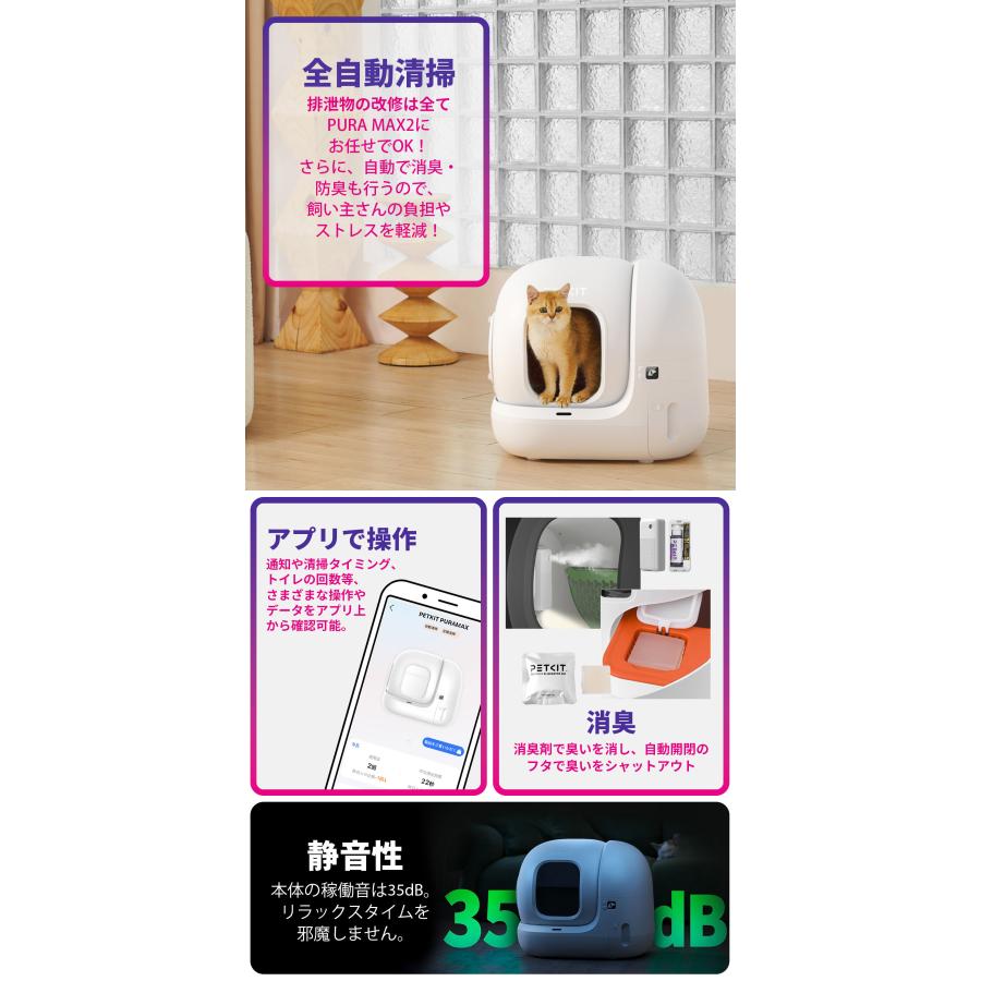PETKIT 【限定15%OFFクーポン&ノベルティ】 Pura Max2 猫 トイレ PETKIT 【限定15%OFFクーポン&ノベルティ】 Pura Max2 猫 トイレ