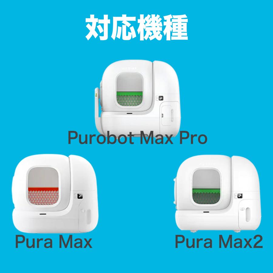 PETKIT（ペットキット） 【セット割最大31％】PETKIT 自動トイレ専用