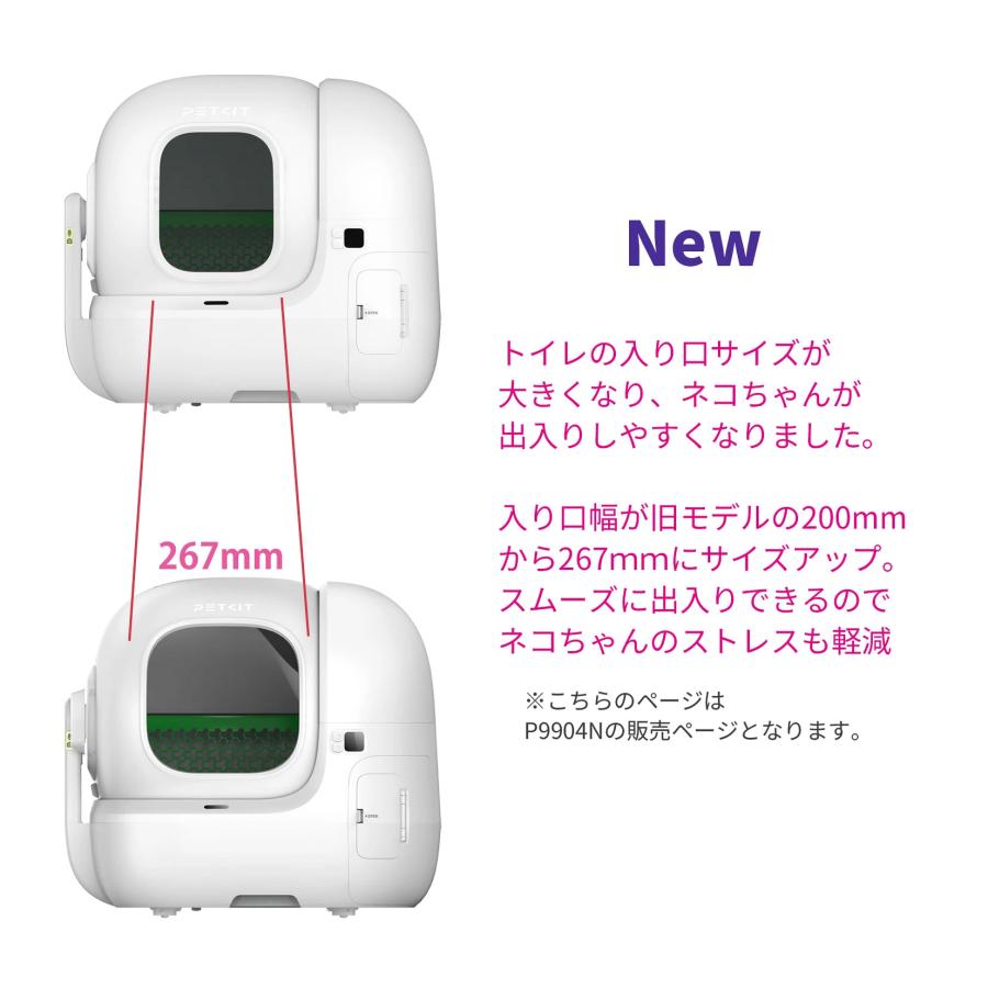 PETKIT（ペットキット） PETKIT PUROBOT MAX PRO AIカメラ付き自動清掃